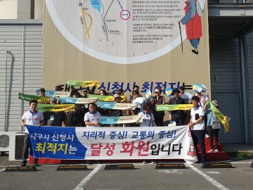 달성군, 파워블로거 16명 초청 팸투어 실시