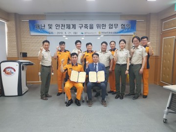 장성소방서, 재난 및 안전체계 구축을 위한 업무협약 체결