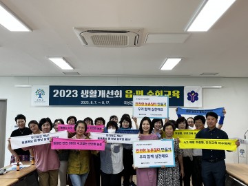 "안전한 농촌일터 만들기, 우리 함께 실천해요"