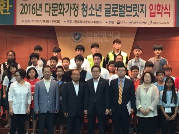 충남교육청, 다문화 학생 글로벌브릿지 사업 개강