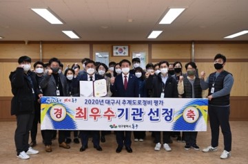 2020년 추계도로정비 평가 최우수기관 선정된 동구청