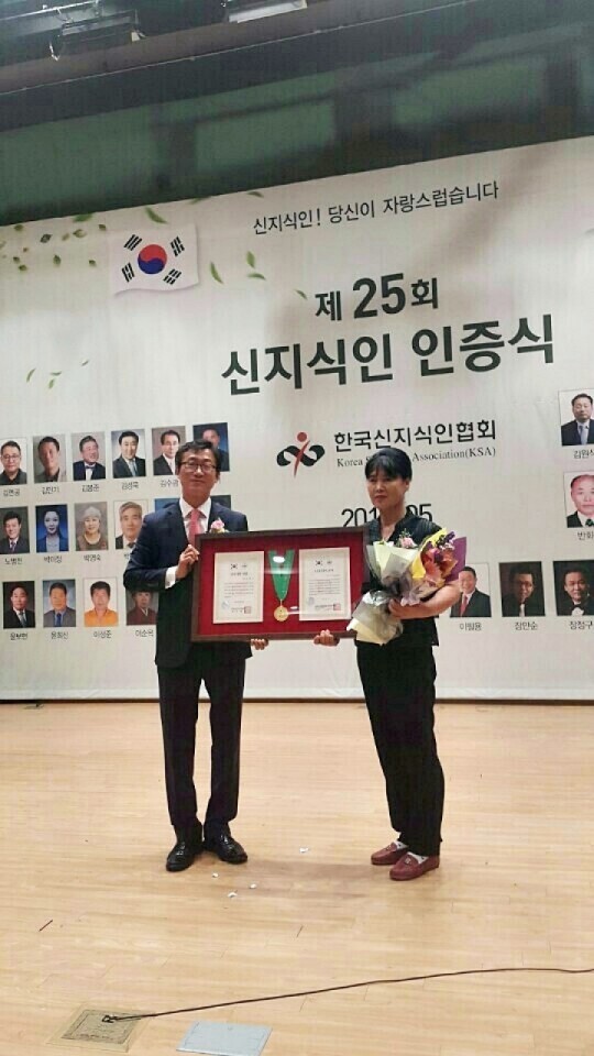 충주꿀단지농원 안창숙 한국 신지식인 선정