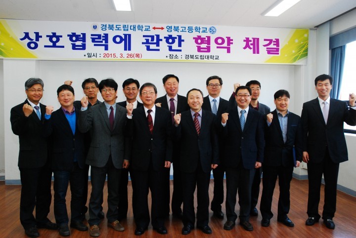『경북도립대학교-영북고등학교』 부사관 특성화 교류 협정