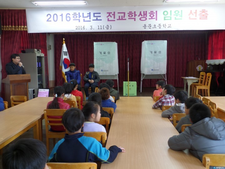 민주시민의 첫발을 내딛다.