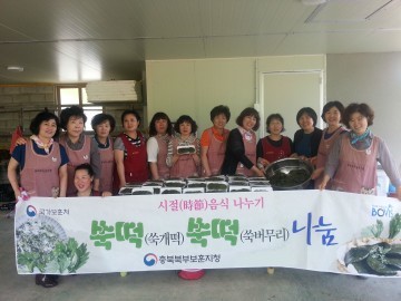 충북북부보훈지청, 쑥떡쑥떡 나눔행사