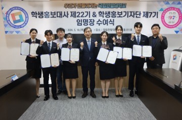 국립한밭대, 학생홍보대사·학생홍보기자 신입기수 임명장 수여식 개최