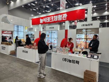 의성군, 대구음식산업박람회 '늘식테크 체험관' 운영 