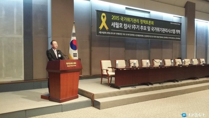 대구한의대 박동균 교수, “세월호 사례를 통해 본 한국 위기관리행정의 문제점과 과제” 발표 