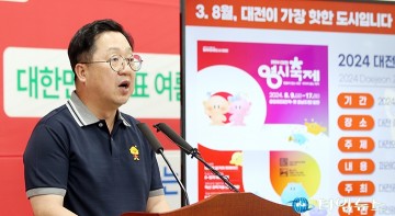이장우 대전시장, ‘8월’ 대전이 가장 핫한 도시