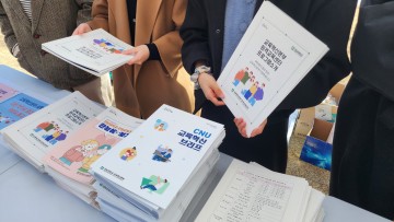 전남대 교육혁신본부, 새학기 깜짝 응원 이벤트