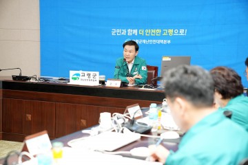 고령군, 2024년 재난대응 안전한국훈련 실시