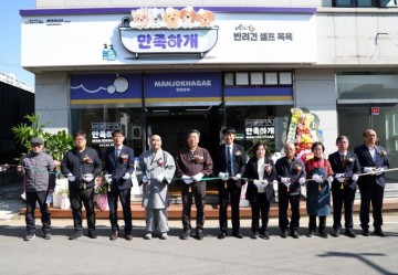 인구 6만 태안군에 반려견 셀프 목욕 매장!..'주민들 태안군수 메타인지 상실'