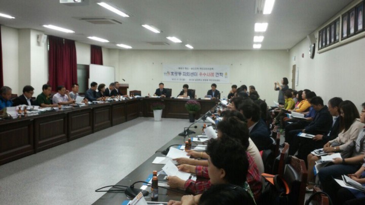 종로구 제6권역 주민자치협의회 벤치마킹