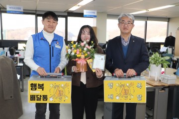 충주시청 박초이 주무관, ‘행복 배달통’ 12월의 주인공으로 선정