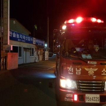 보성소방서, 한솔농자재산업 불시출동훈련