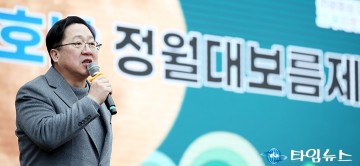 정월대보름제 행사에서 인사말 하는 이장우 대전시장