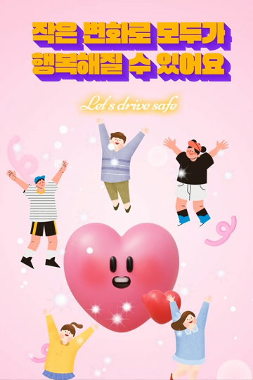 대전 서구, 주차인식개선 숏폼 영상 공모전 우수작 선정