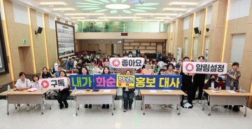 화순군, 군민과 함께하는 유튜브 쇼츠 교육 개최 