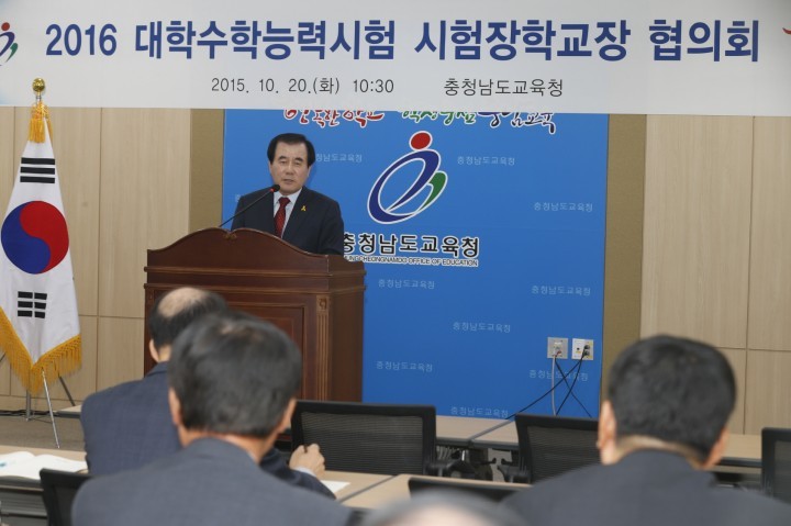 김지철 충남교육감, “최상의 수능시험장을 만들어 달라!”