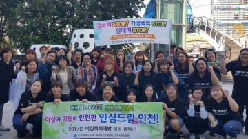 성매매 없는 인천, 성평등의 완성이다!