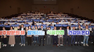 광주시, 식품안전관리 3년 연속 ‘우수’ 