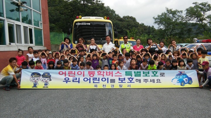 옥천경찰서, 어린이집 통학버스 운전자 교통안전교육