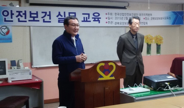 사업장 관리감독자 대상 안전보건 실무(맞춤)교육 실시