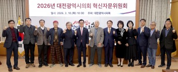 대전시의회, AI 활용 의정 역량 강화 논의