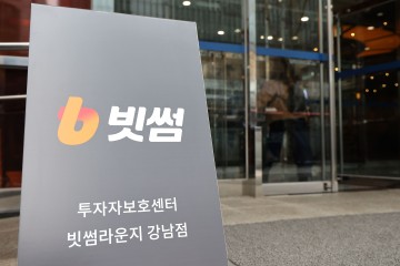 ‘60조 유령코인’ 빗썸 현장검사 종료… 금감원, 초강력 제재·입법 보완 ‘칼날’