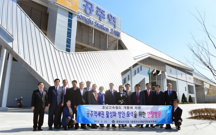 충남도의회, 한목소리로 KTX 공주역 주변지역 상생 발전 당부