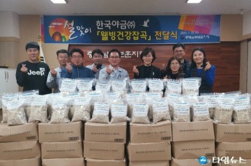 충북남부보훈지청-한국야금(주) 설 맞이 웰빙건강잡곡 전달식 실시