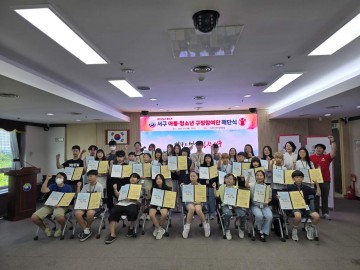 대전 서구, 제7기 아동·청소년 구정참여단 해단…아동 권리 제안