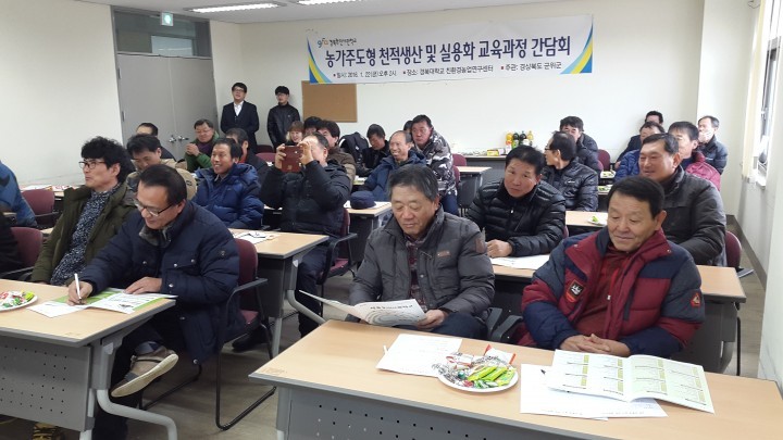 군위군 친환경농가  경북대 친환경농업연구센터에서 간담회 열려