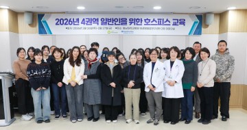 충남대병원, 일반인 호스피스 교육 실시