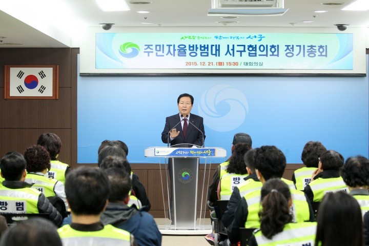 장종태 서구청장, “자율방범대원 여러분! 감사드립니다!”