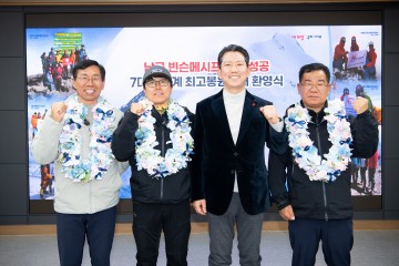 구미시, ‘7대륙 세계 최고봉 원정대’, 남극 빈슨메시프 정상 정복 성공