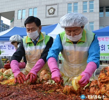 장종태 청장·최치상 의장, 김장 담그기!