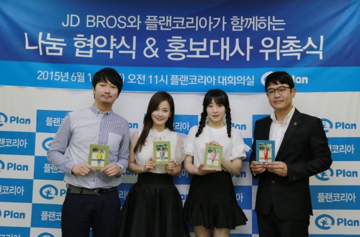 제이디브로스, 소속 개그맨들 첫 공식 행보. 플랜코리아와 아동 결연