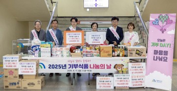 대전 대덕구, 기부식품 나눔의 날…327만원 상당 물품 기탁