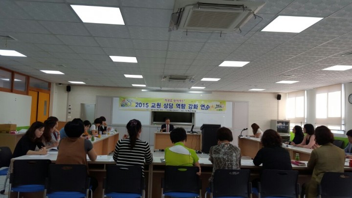 2015 학교로 찾아가는   교원 상담역량 강화 연수
