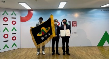 부동산소유권특별조치법 우수 기관 표창받은 의성군