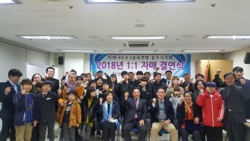 한국B.B.S 충주지회, 결연 청소년 장학금 전달