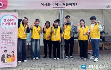 대전손소리복지관, 청각장애 편견 없앤 수어 체험…시민 호응 뜨거워