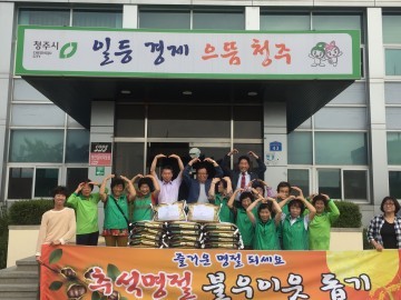 옥산면 새마을부녀회  추석명절 백미 지원으로 이웃사랑 실천