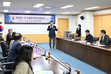 대전 중구, ‘2025년 다문화가족지원협의회’ 회의 개최