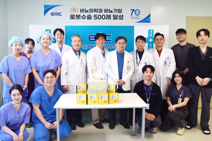 대전을지대병원, 비뇨기암 로봇수술 500례 달성