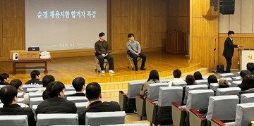 호남대 경찰행정학과, ‘경찰공무원 채용시험’ 13명 합격  