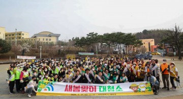 대전 대덕구, 새봄맞이 민·관 합동 대청소 실시