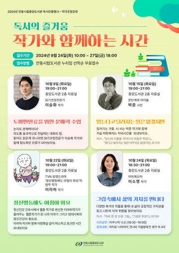 안동시립중앙도서관, 작가와 함께 하는 초청강연 열어