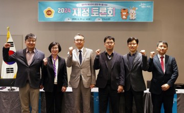 충남도의회, 합리적 재정관리 제언을 위한 재정토론회 개최